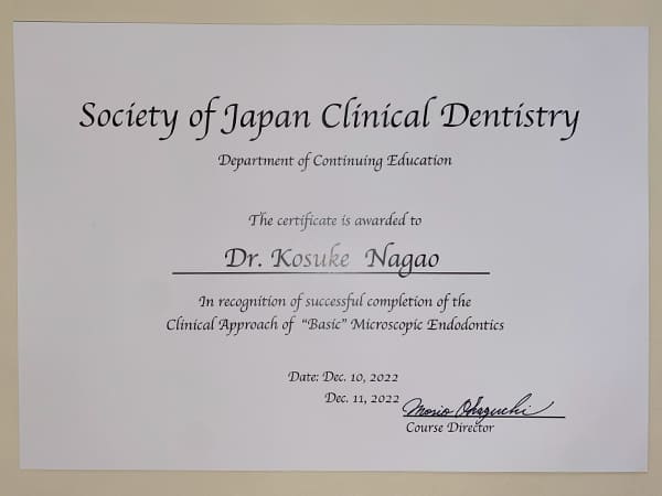 根管治療の認定書